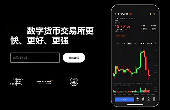 (欧易注册教程_欧易APP下载_欧易最新入口 - 欧易智投)交易所交易界面